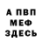 Амфетамин Розовый Hattori Hanzo