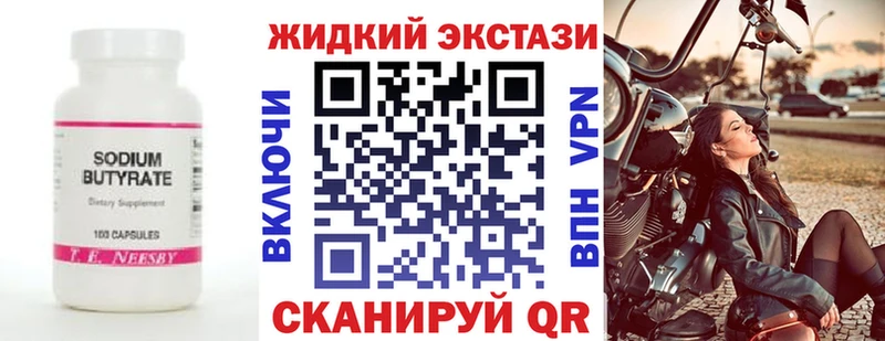 купить цена Элиста БУТИРАТ BDO