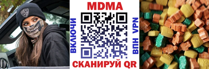 MDMA кристаллы Элиста