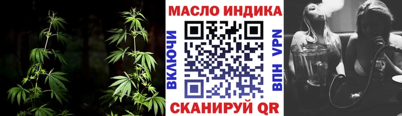 ТГК THC oil  Элиста 